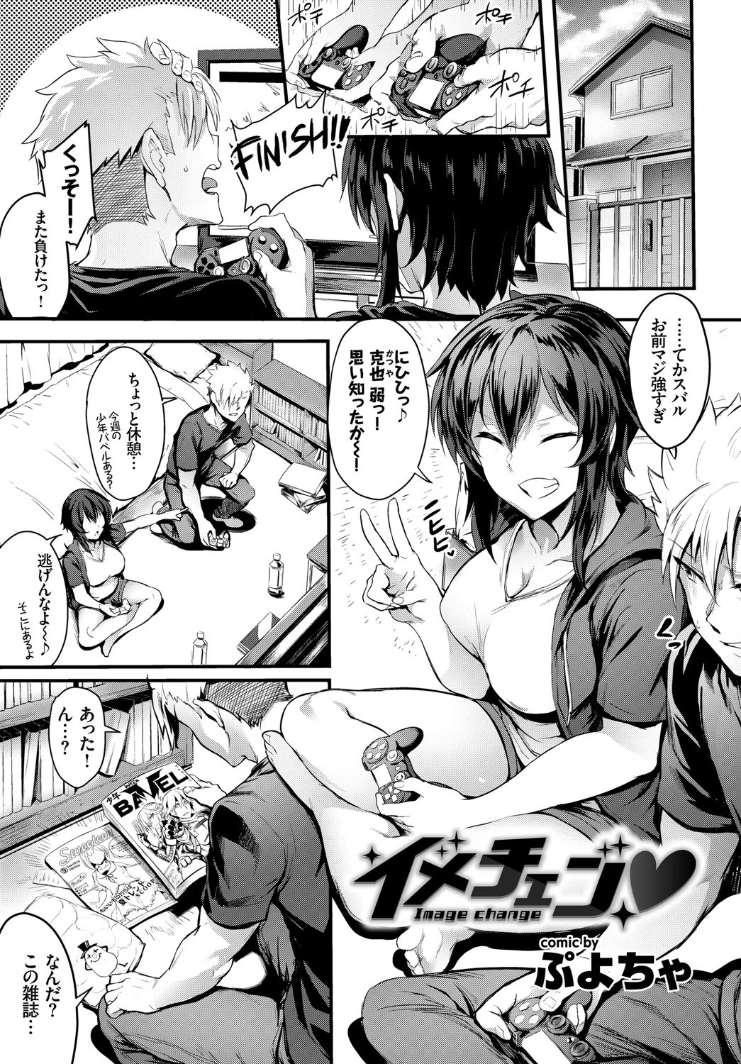 COMIC BAVEL SPECIAL COLLECTION（コミックバベル スペシャルコレクション） VOL24ページ19