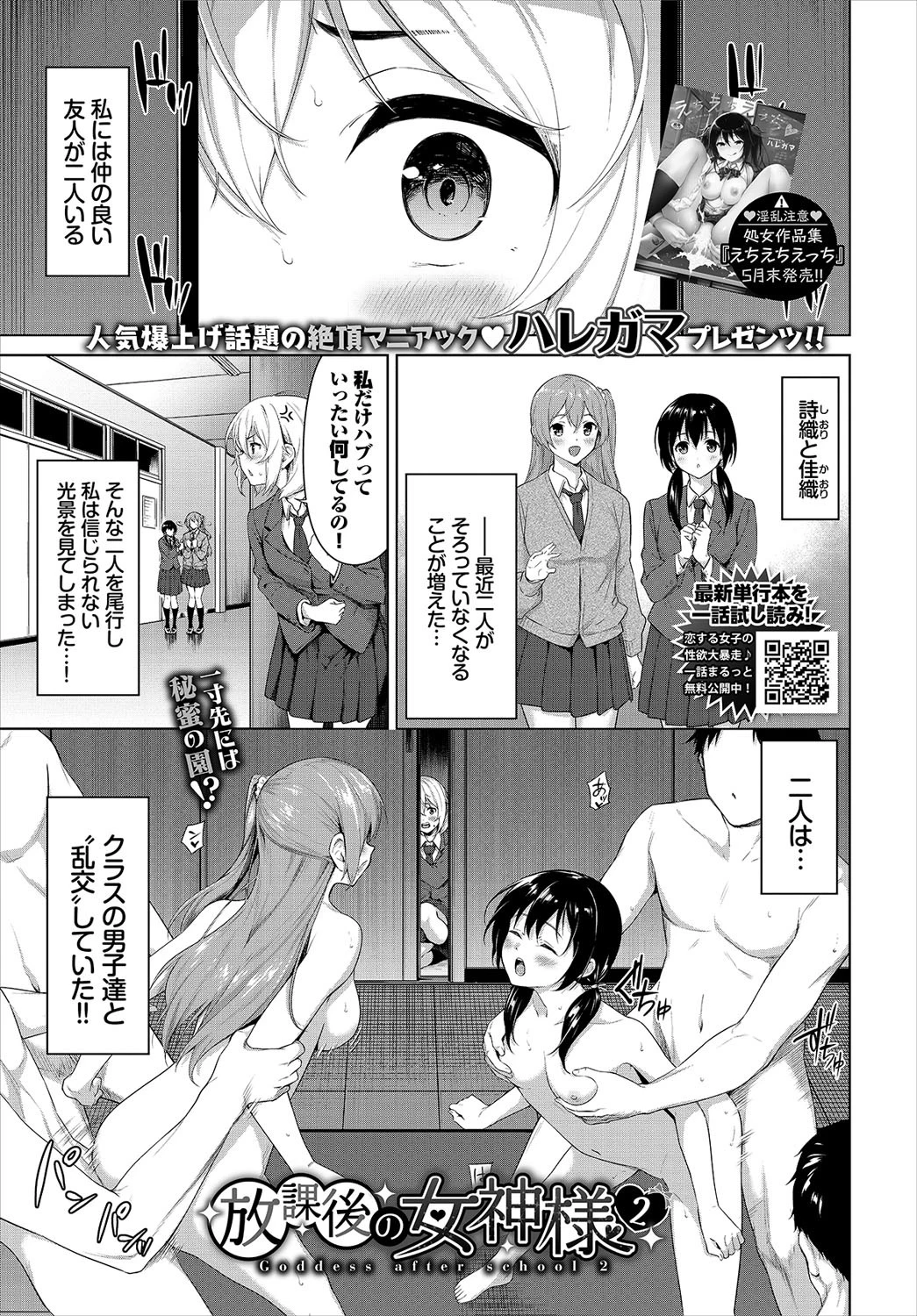 COMIC BAVEL 2021年7月号ページ7