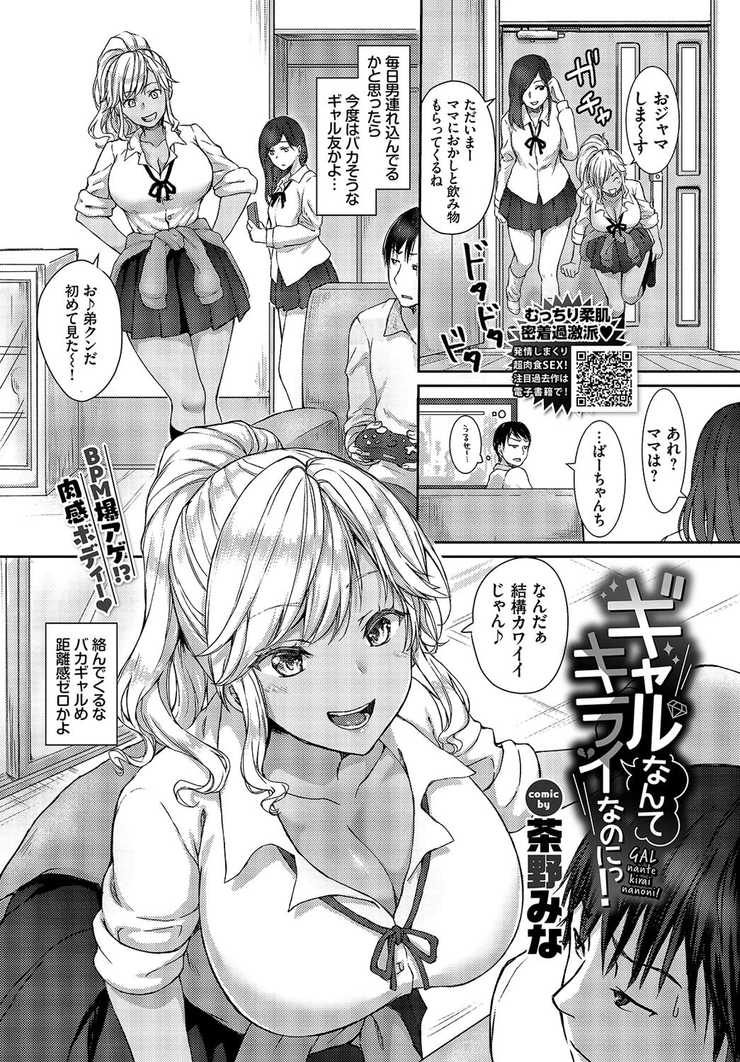COMIC BAVEL 2021年7月号ページ13