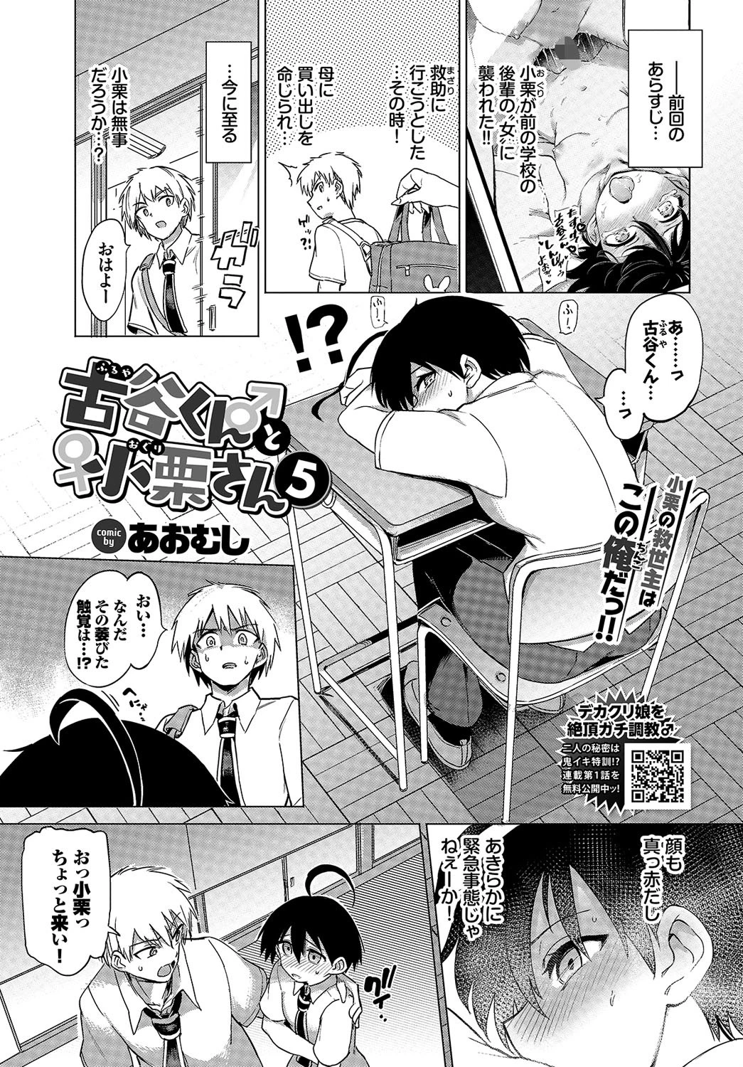 COMIC BAVEL 2021年7月号ページ14
