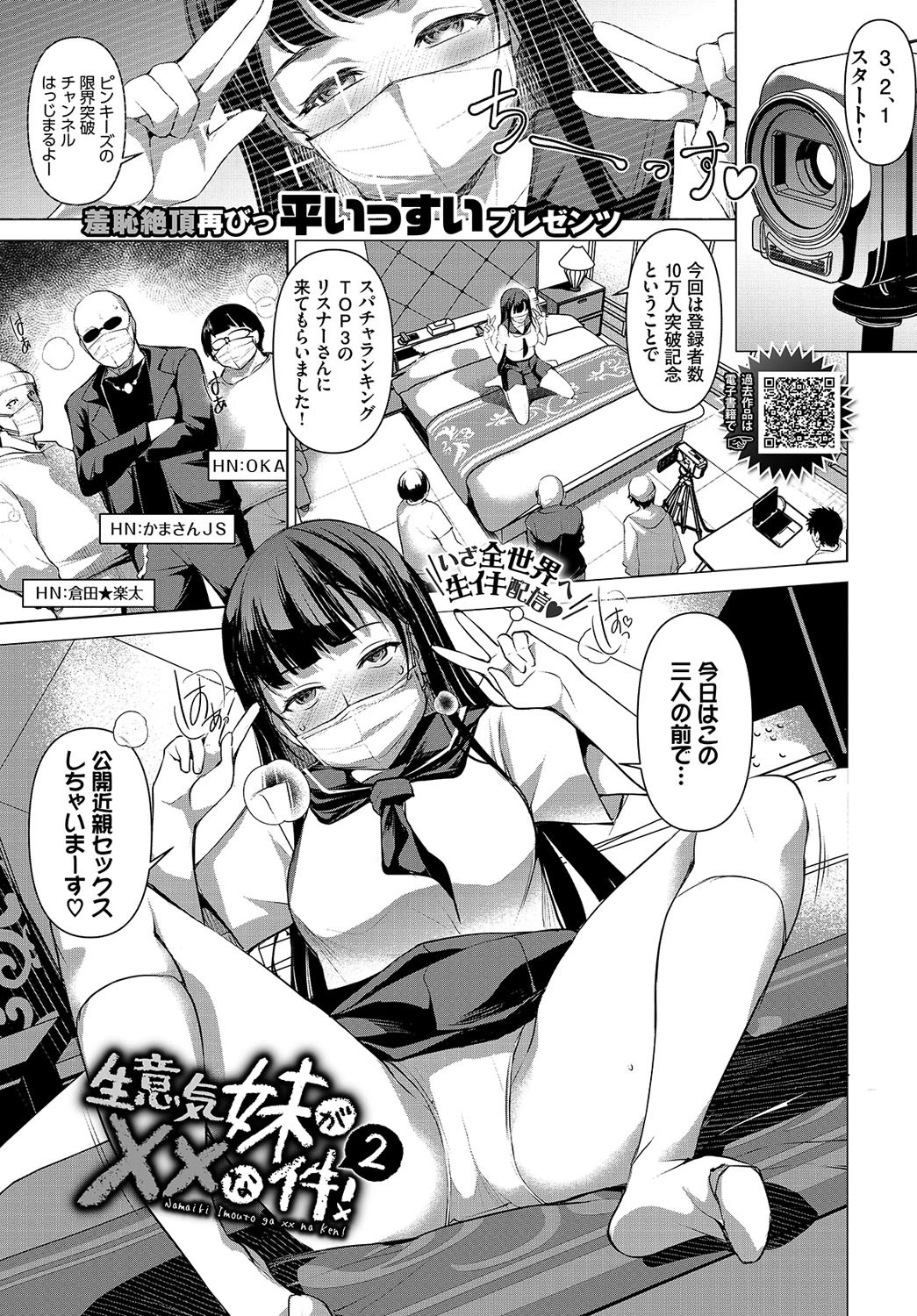 COMIC BAVEL 2021年7月号ページ16