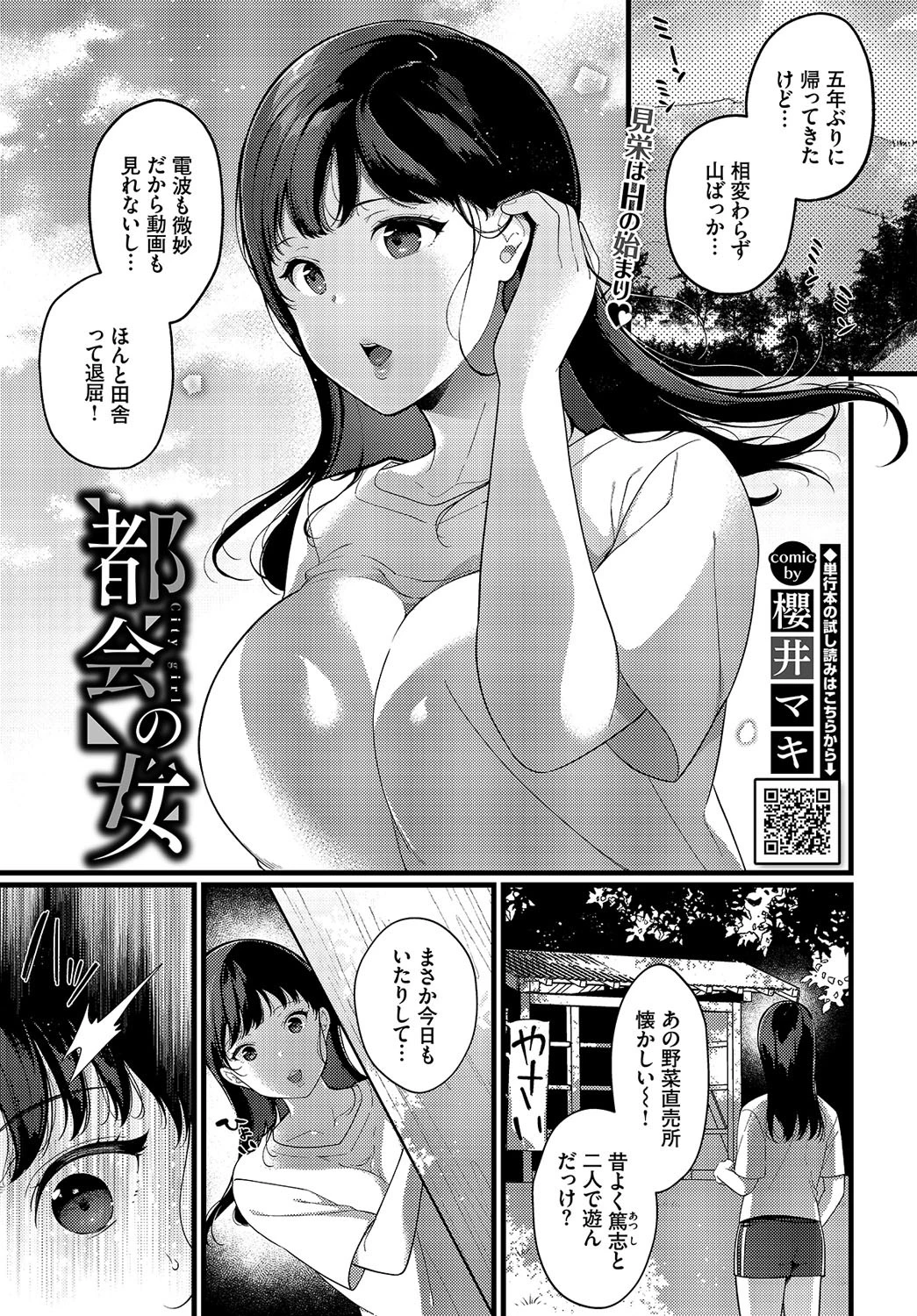 COMIC BAVEL 2021年7月号ページ17