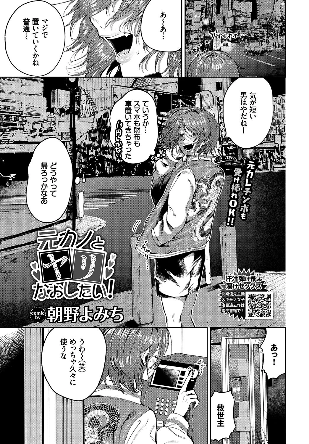COMIC BAVEL 2021年7月号ページ18