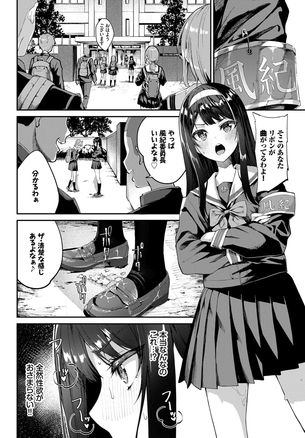 マジ性欲（エロ）1000％ページ2