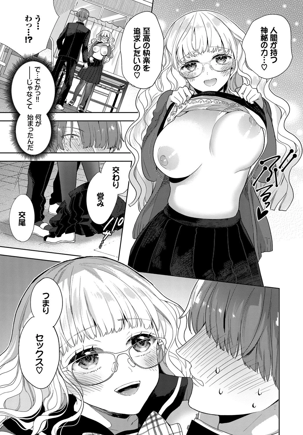 チェリーとミステリーページ3