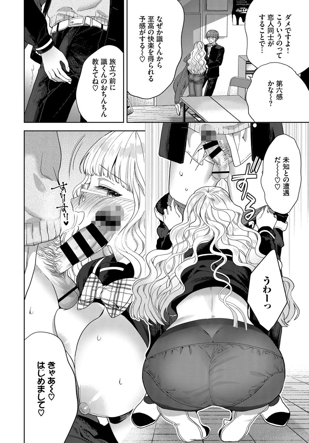 チェリーとミステリーページ4