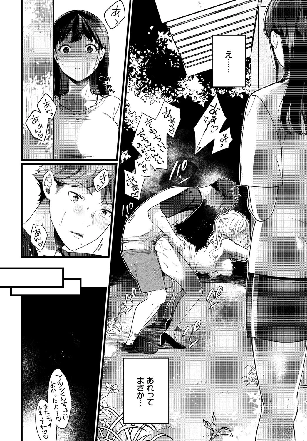 都会の女ページ2