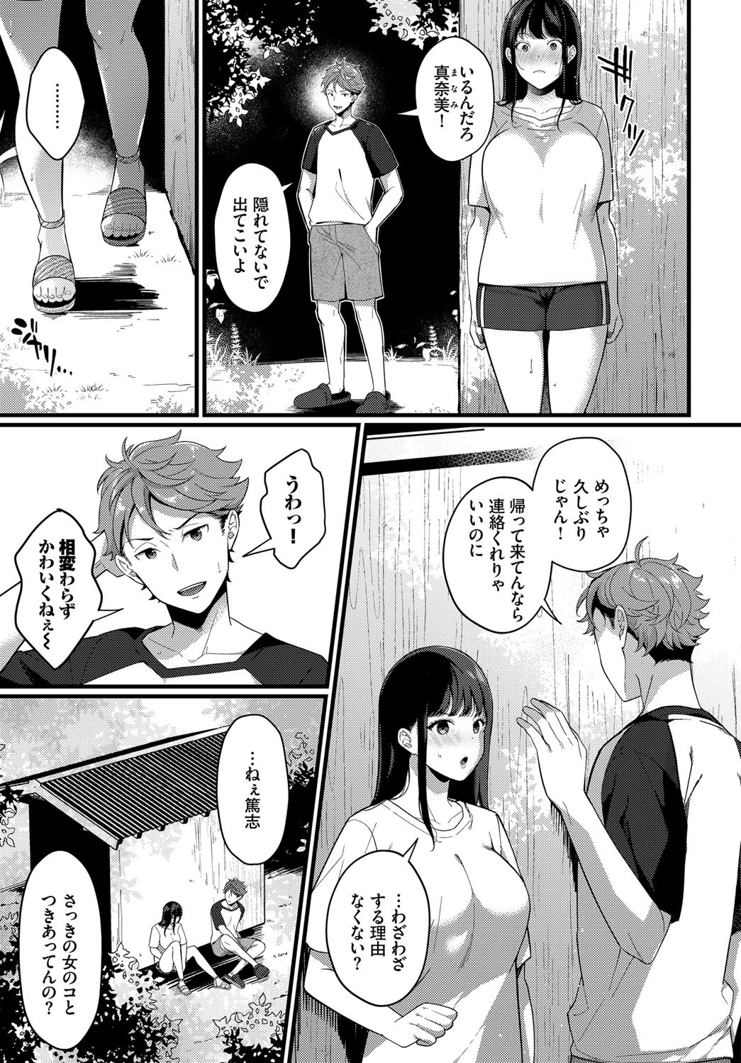 都会の女ページ3