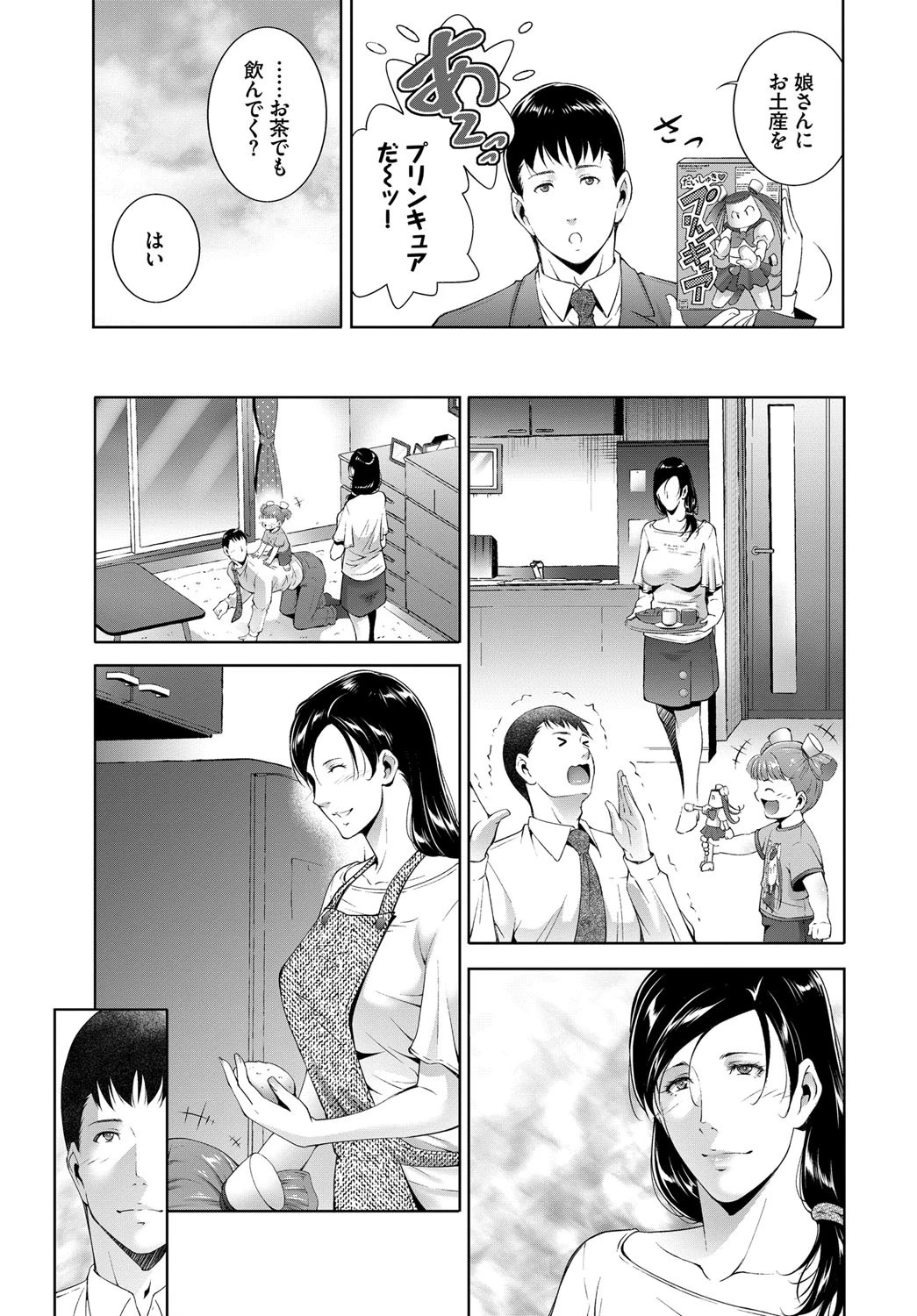 素顔のママでページ5