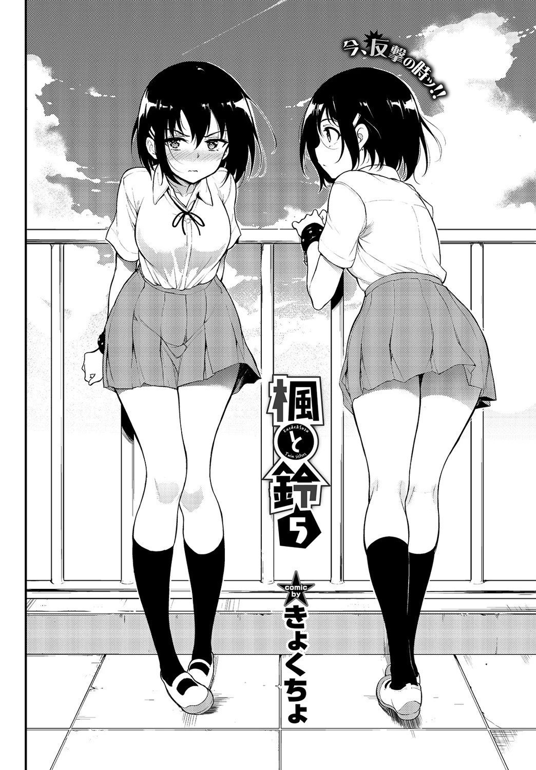 COMIC BAVEL 2021年8月号ページ5