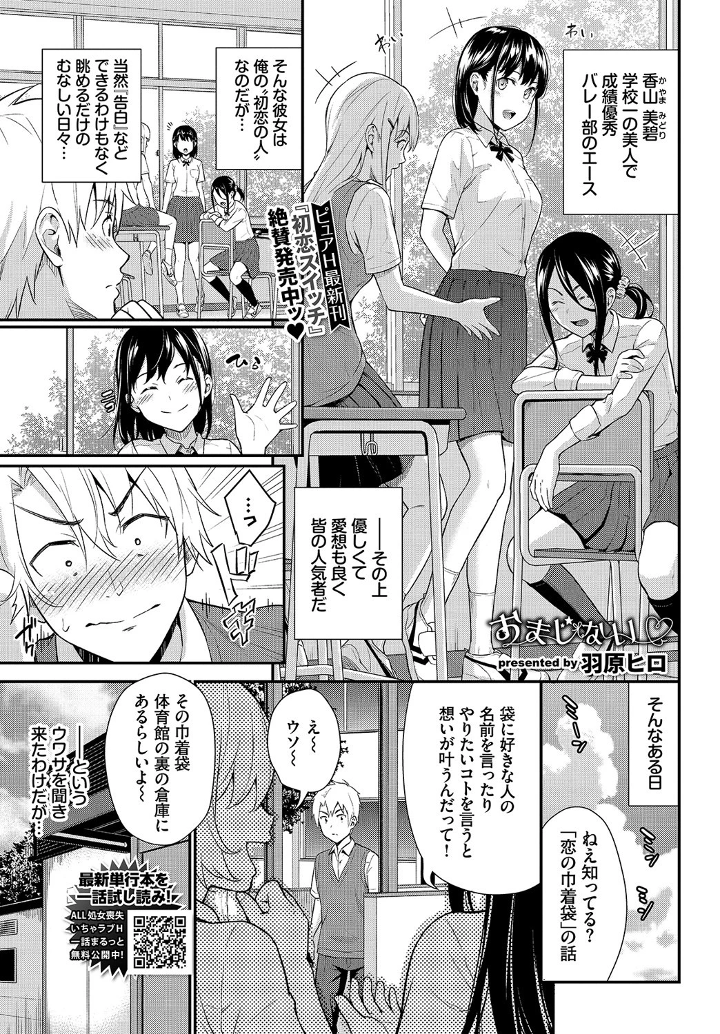 COMIC BAVEL 2021年8月号ページ11