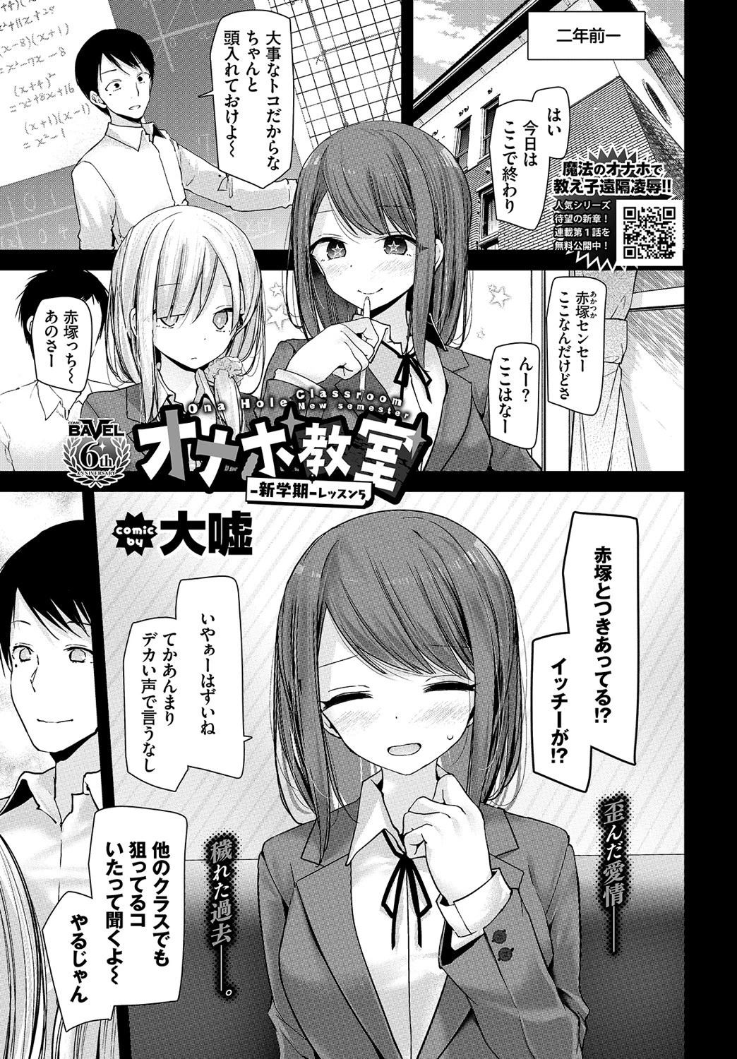 COMIC BAVEL 2021年8月号ページ14