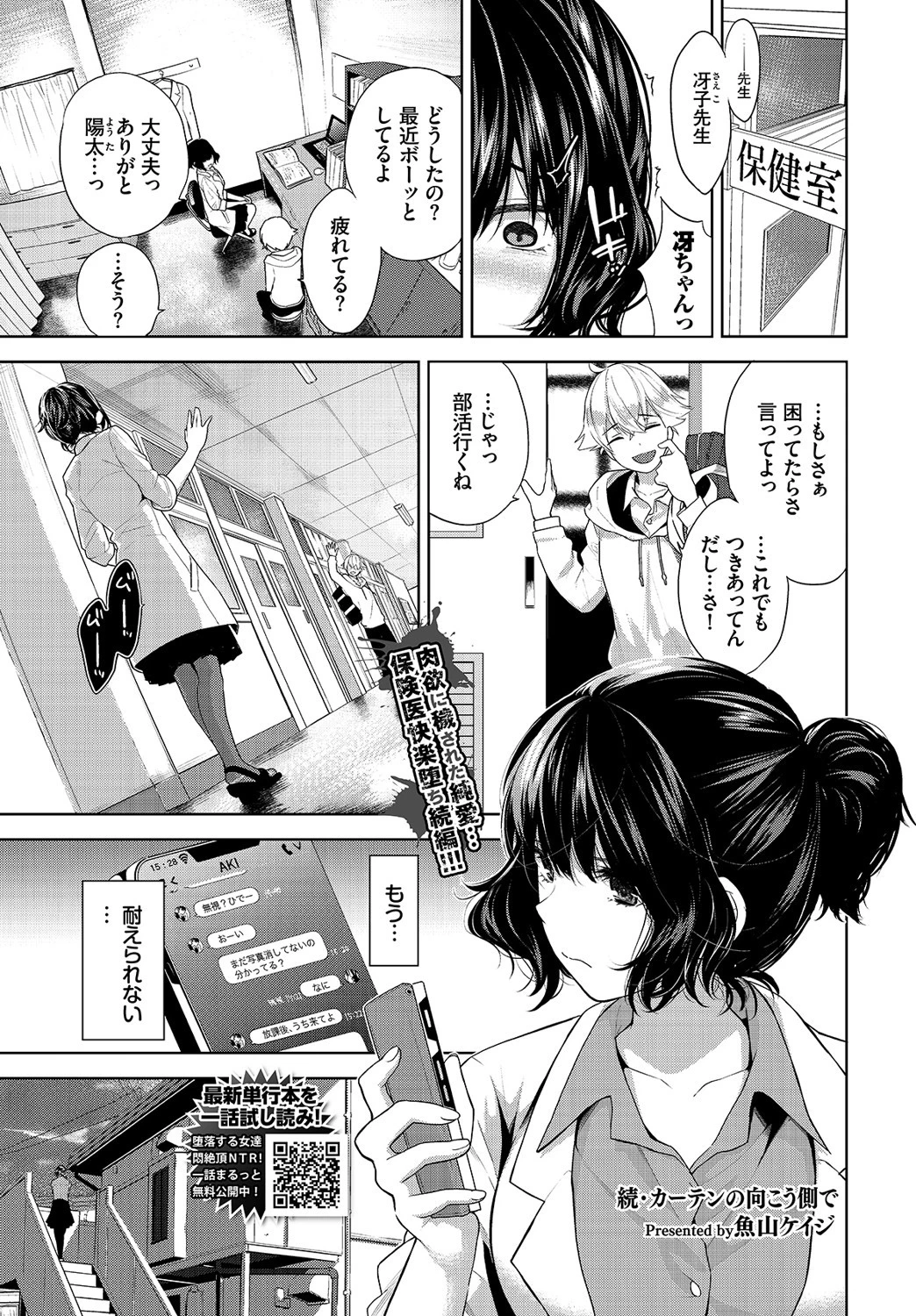COMIC BAVEL 2021年8月号ページ15