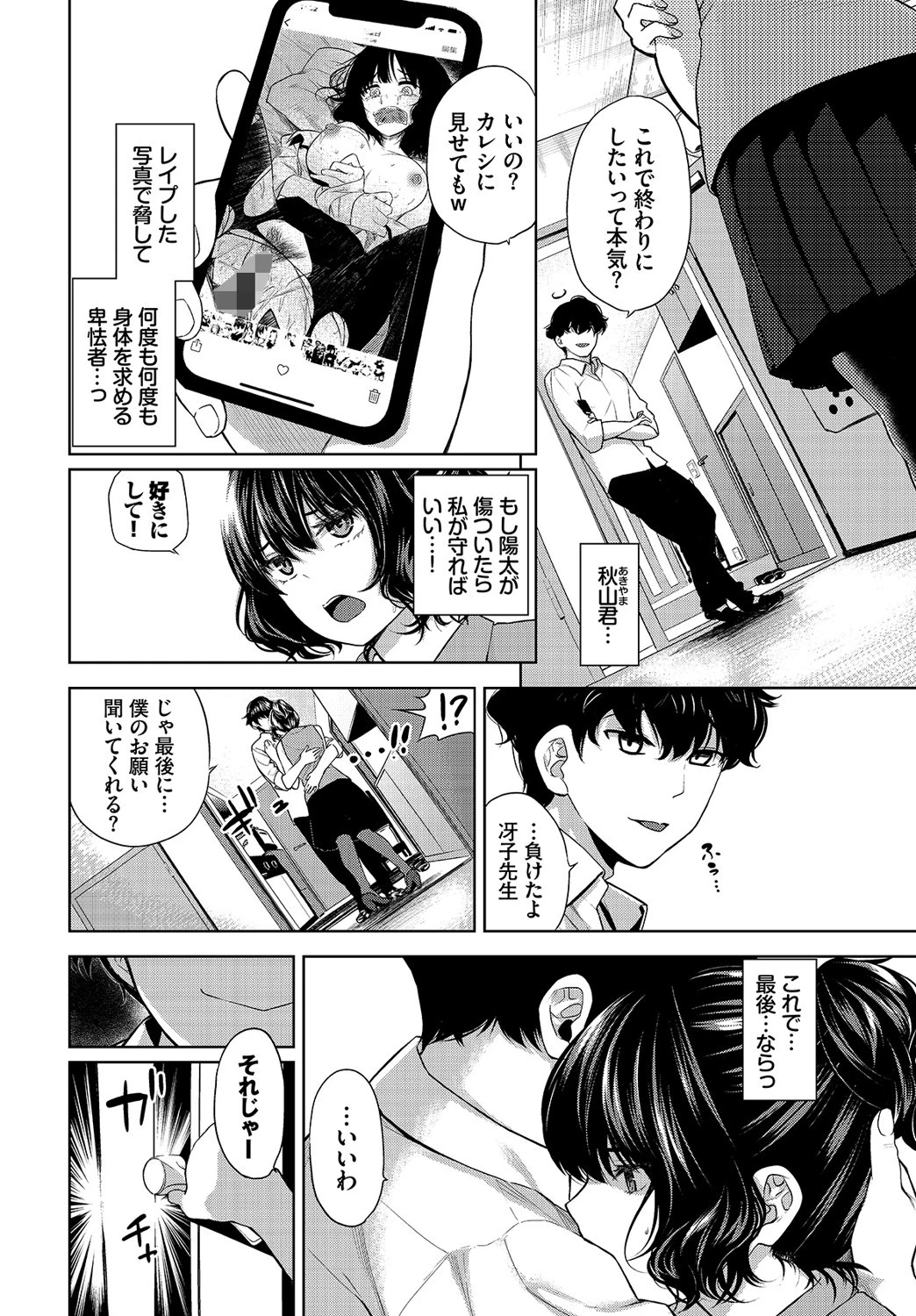 COMIC BAVEL 2021年8月号ページ16