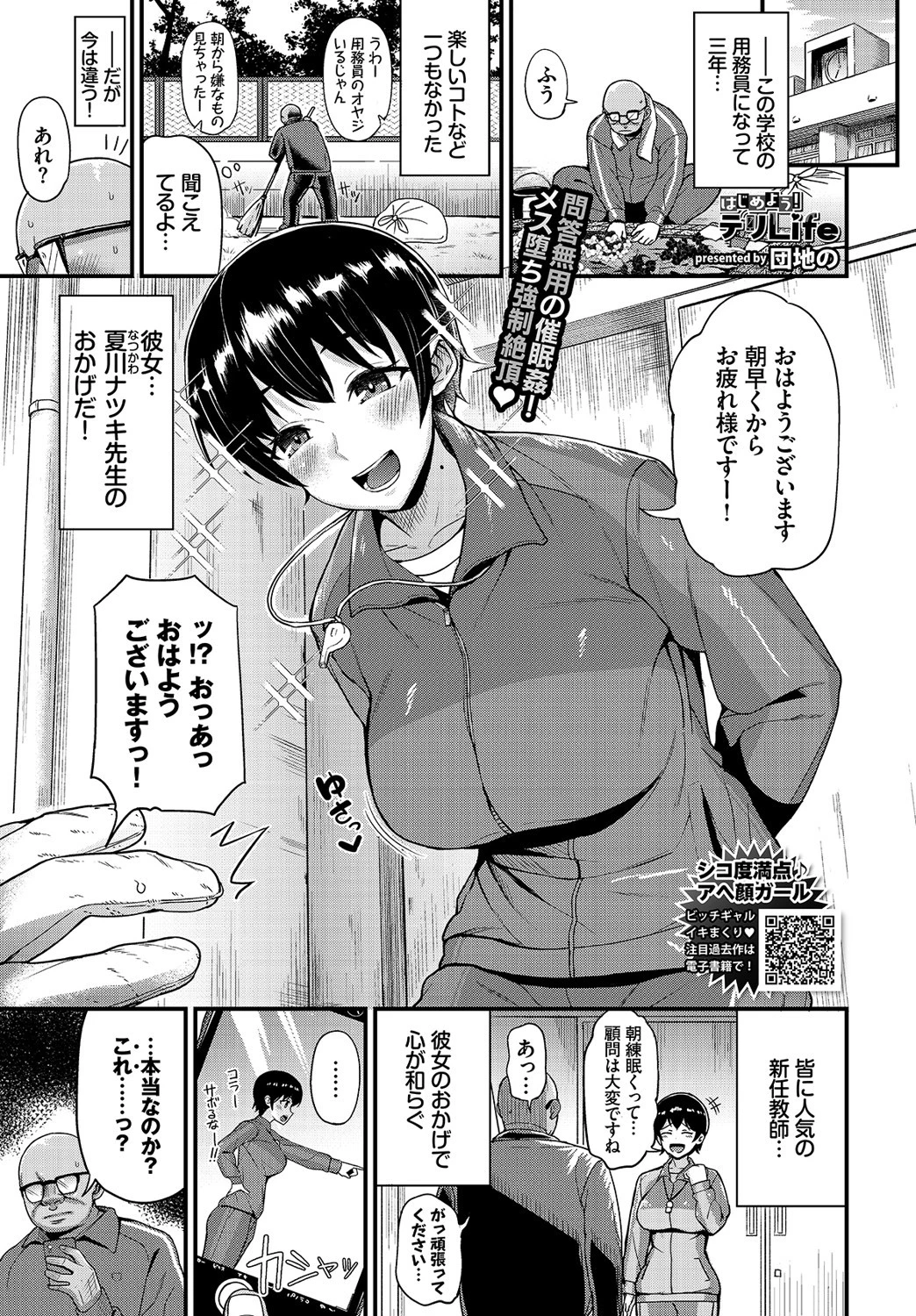 COMIC BAVEL 2021年8月号ページ23