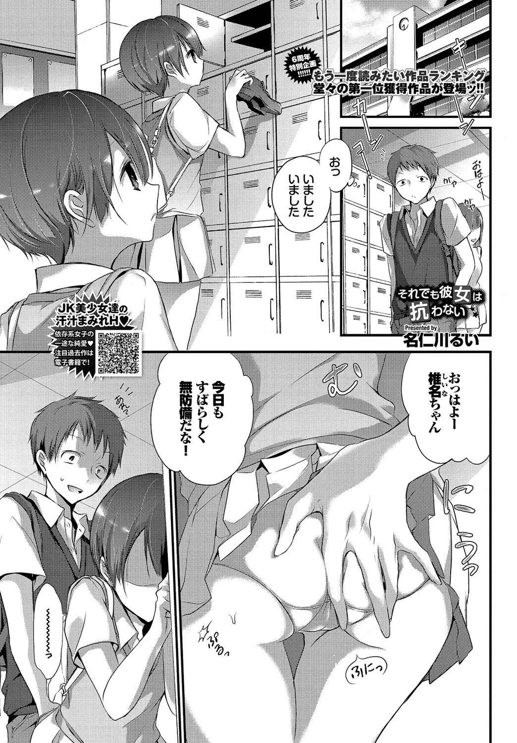 COMIC BAVEL 2021年8月号ページ27