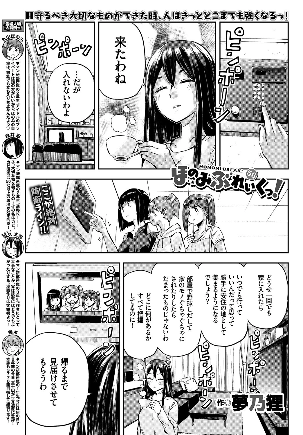 COMIC BAVEL 2021年8月号ページ29