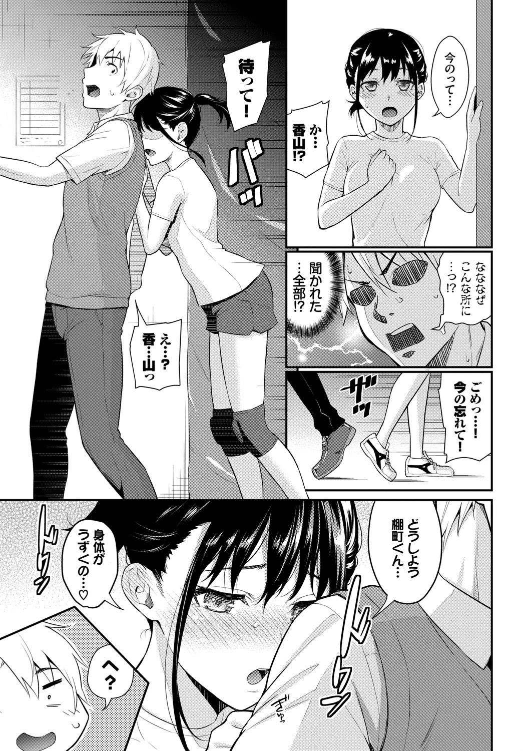 おまじないページ3