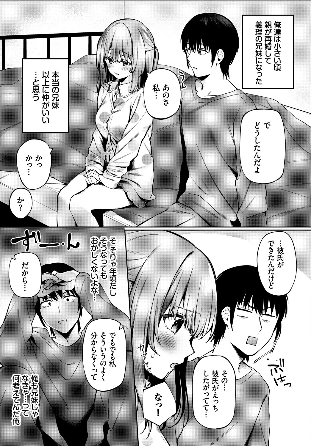 練習相手？ページ2