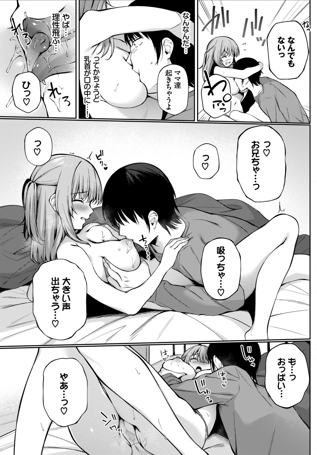 練習相手？ページ5