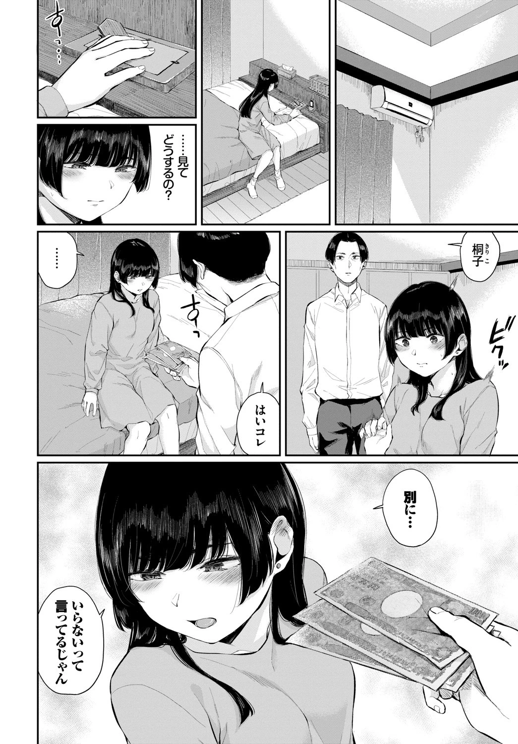 ソナチネページ4