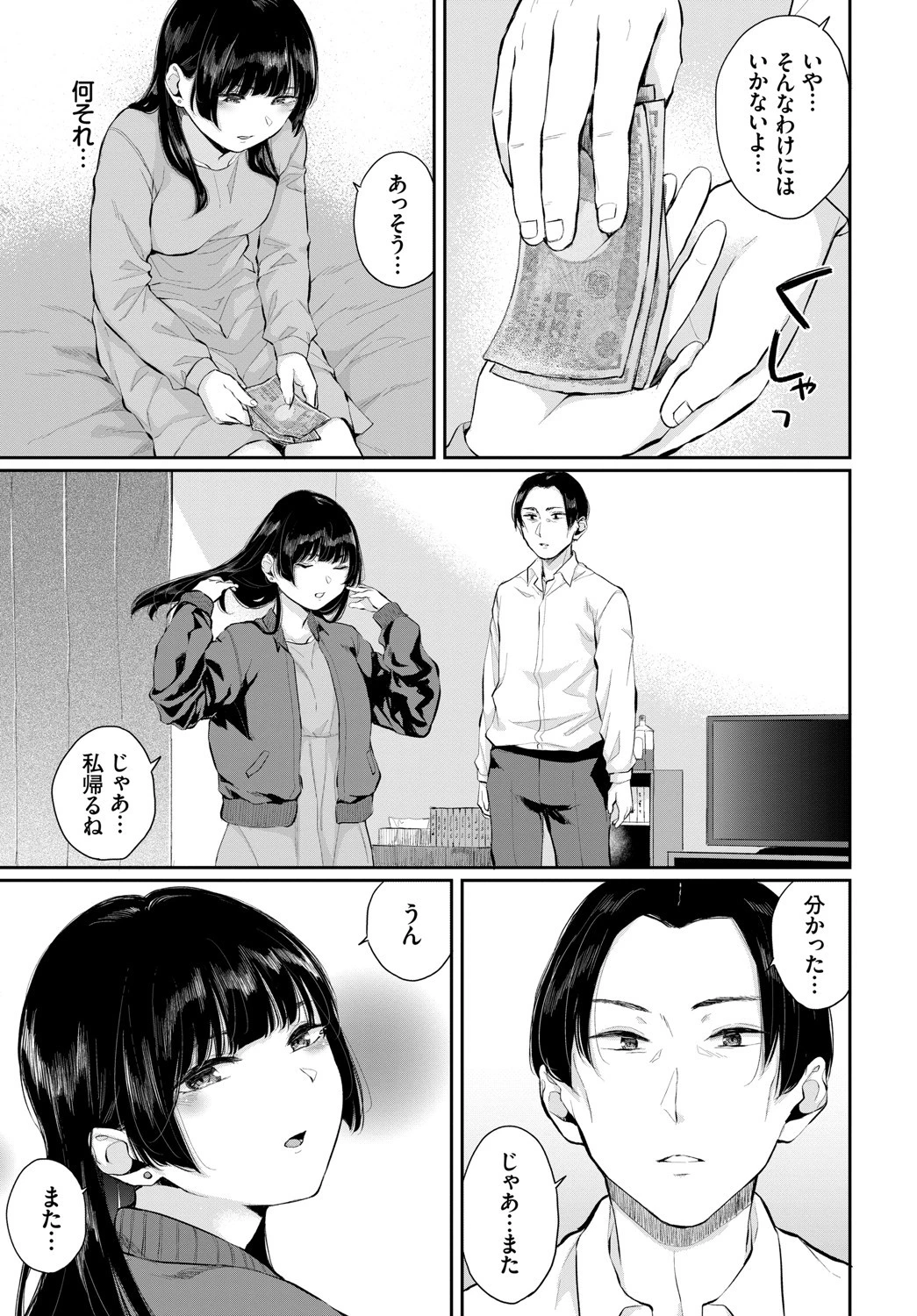 ソナチネページ5