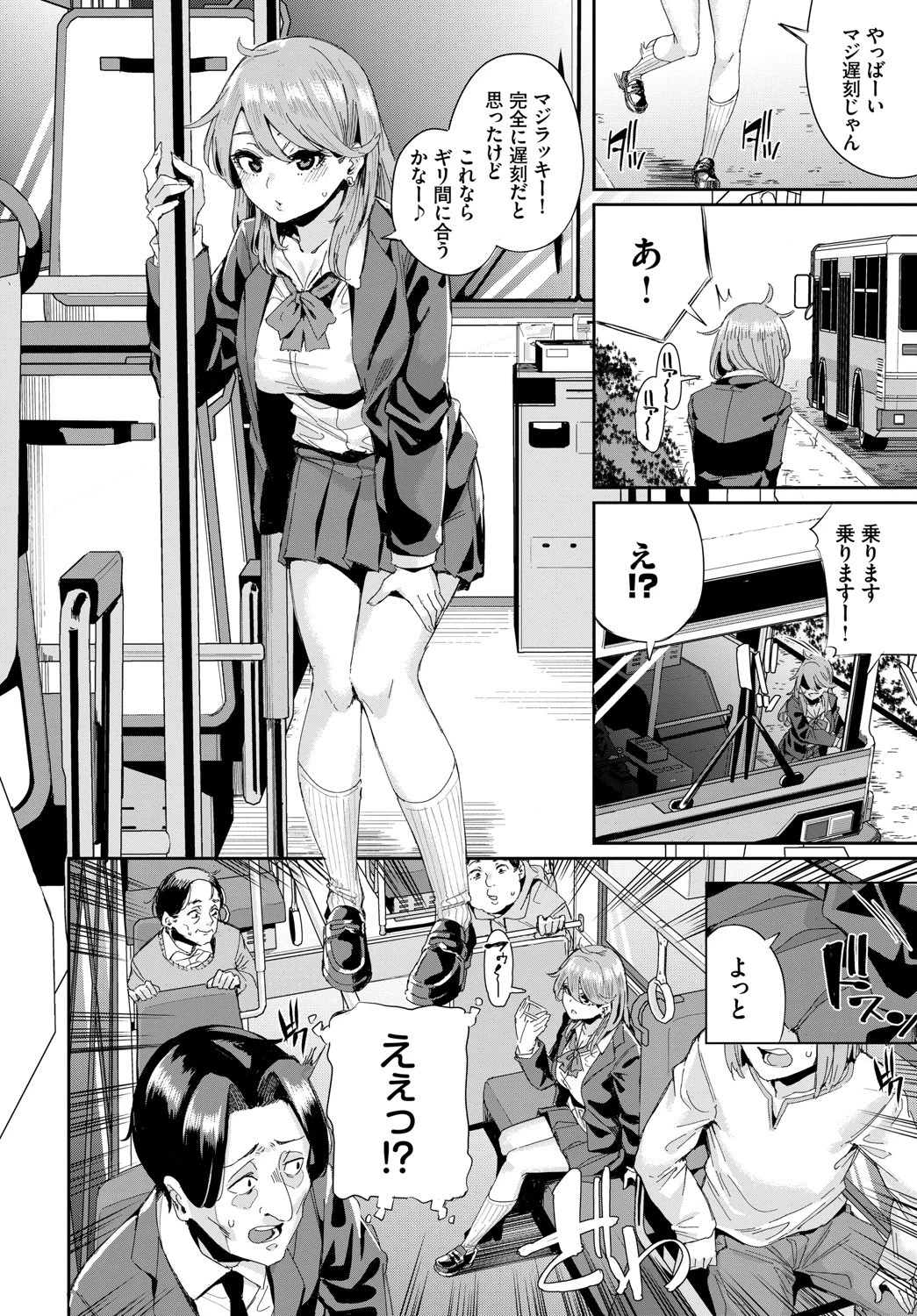 実録！？ 乱交バスツアーページ2