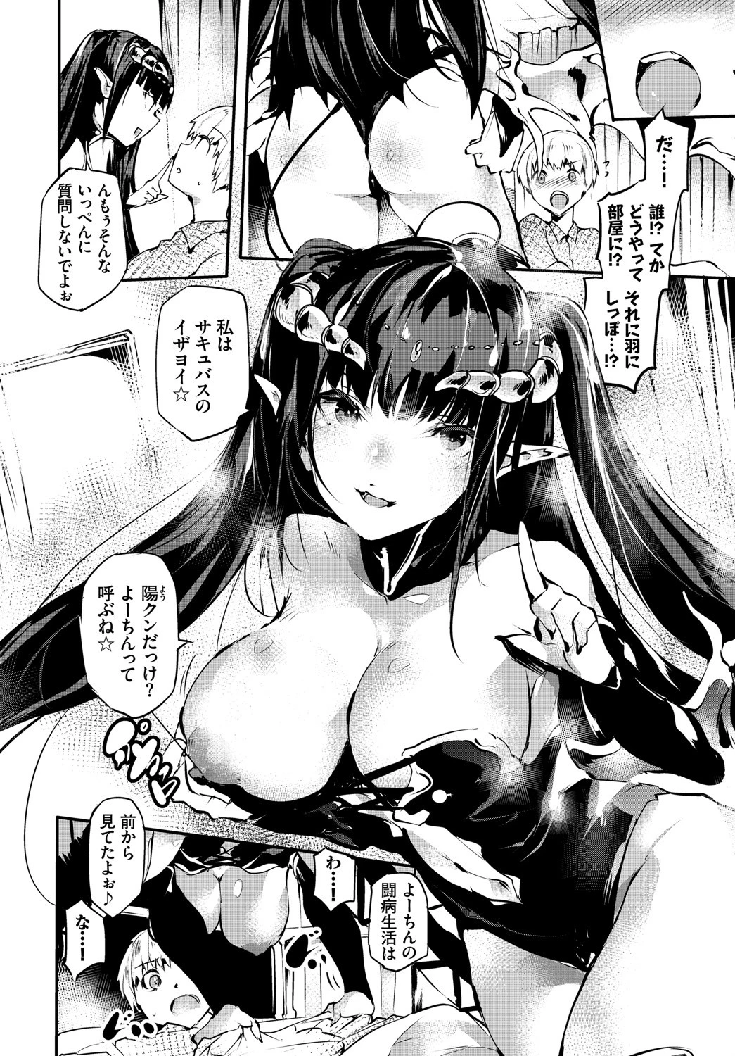 Eclipseページ2