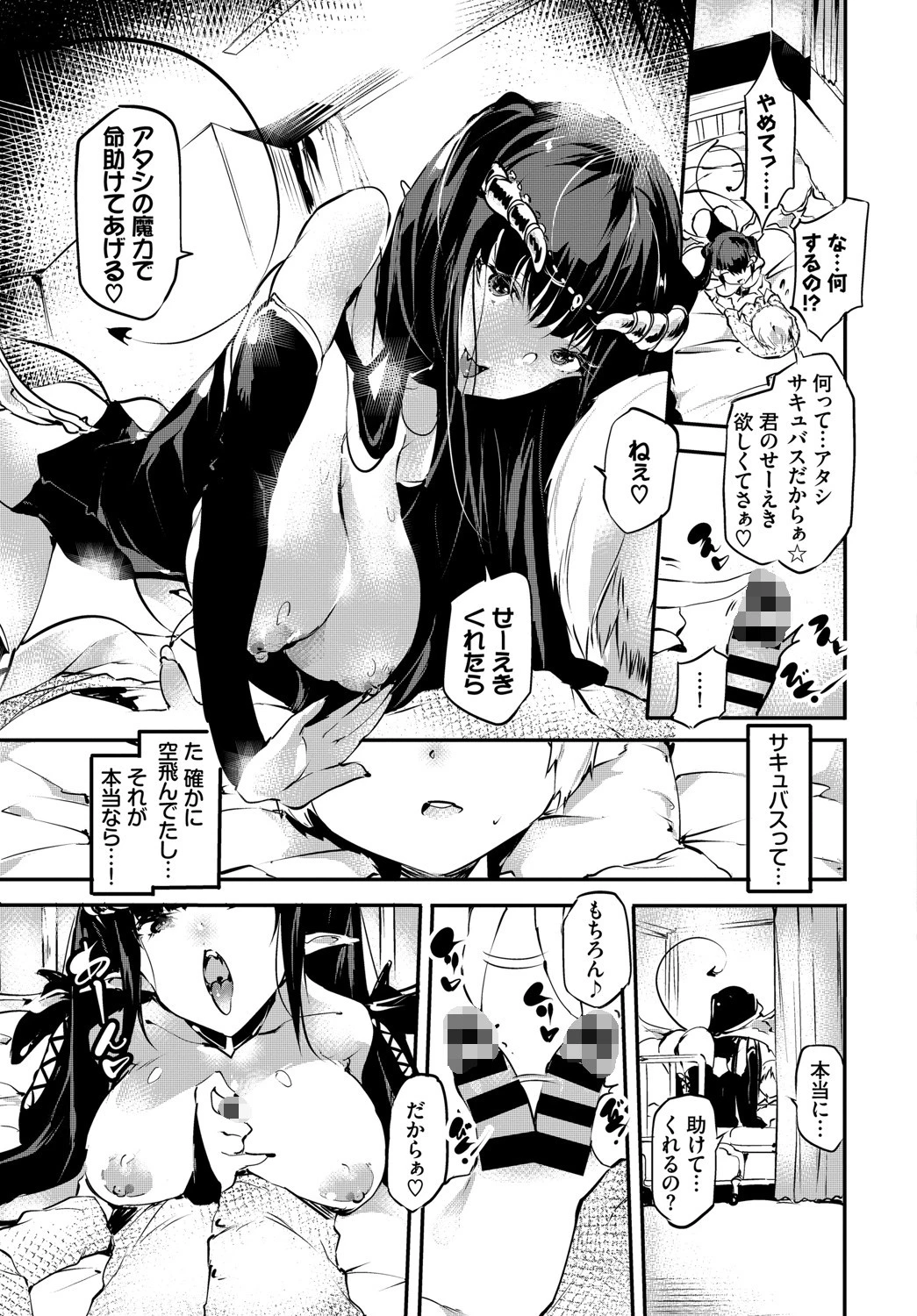 Eclipseページ3