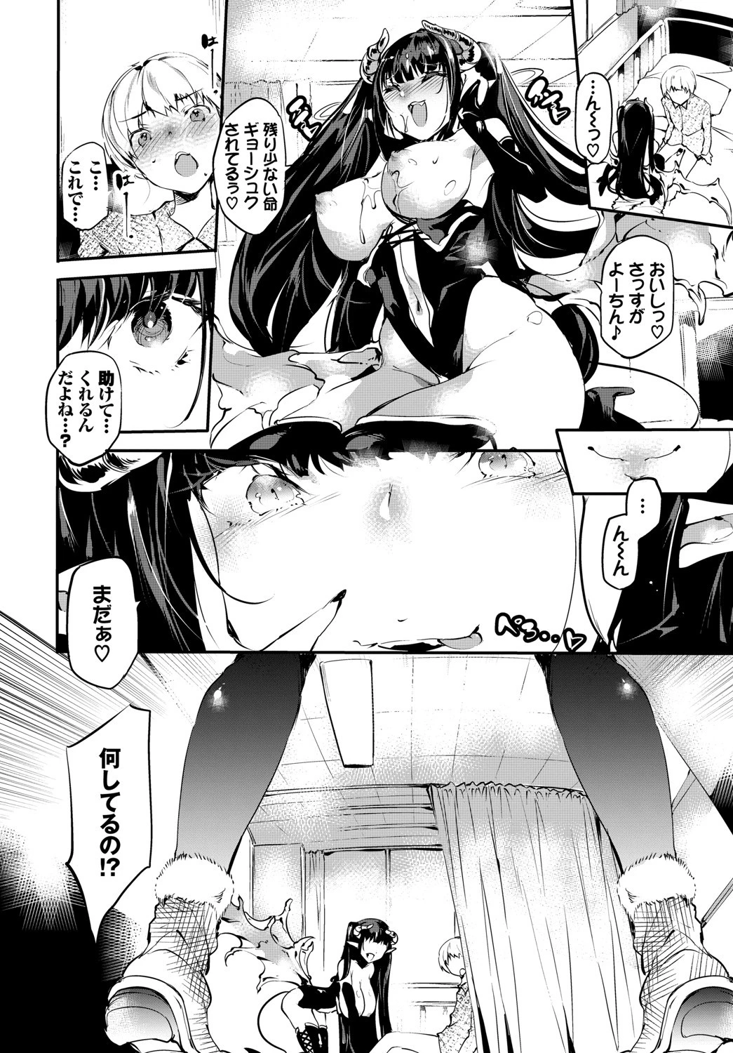 Eclipseページ8