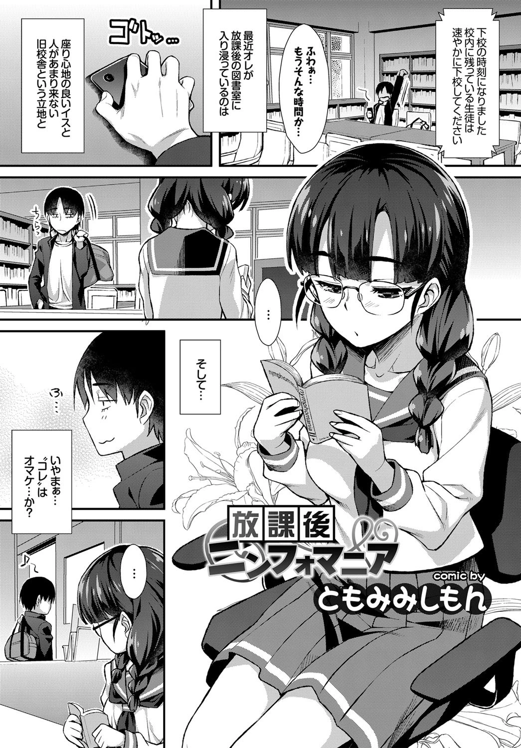 この春、彼女と一緒に卒業しました〜清楚系インラン編〜ページ15
