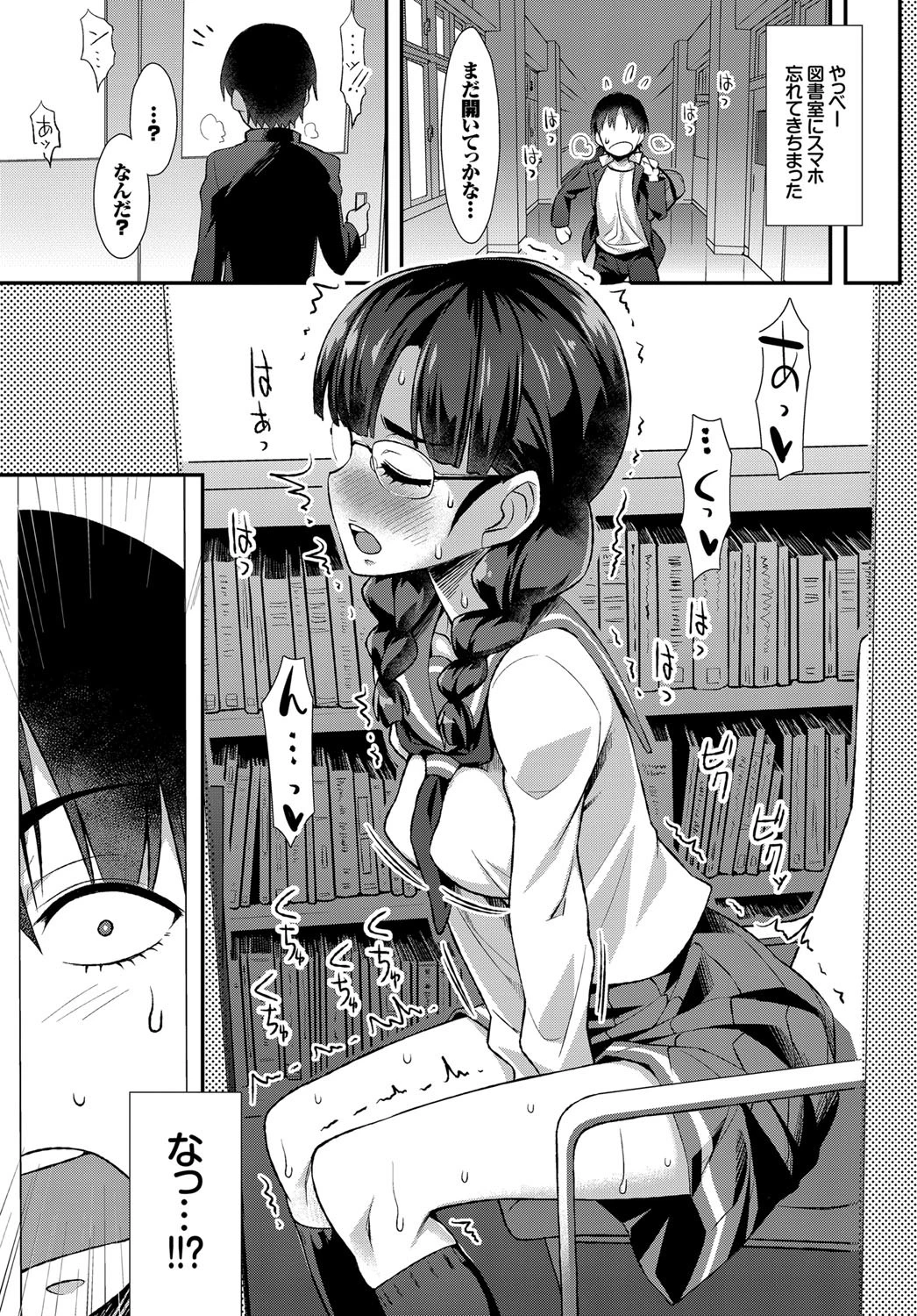 この春、彼女と一緒に卒業しました〜清楚系インラン編〜ページ16