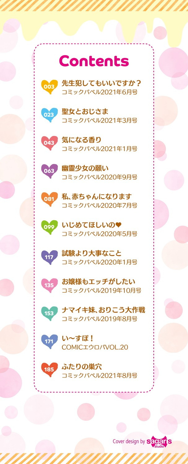 とろとろレシピページ2