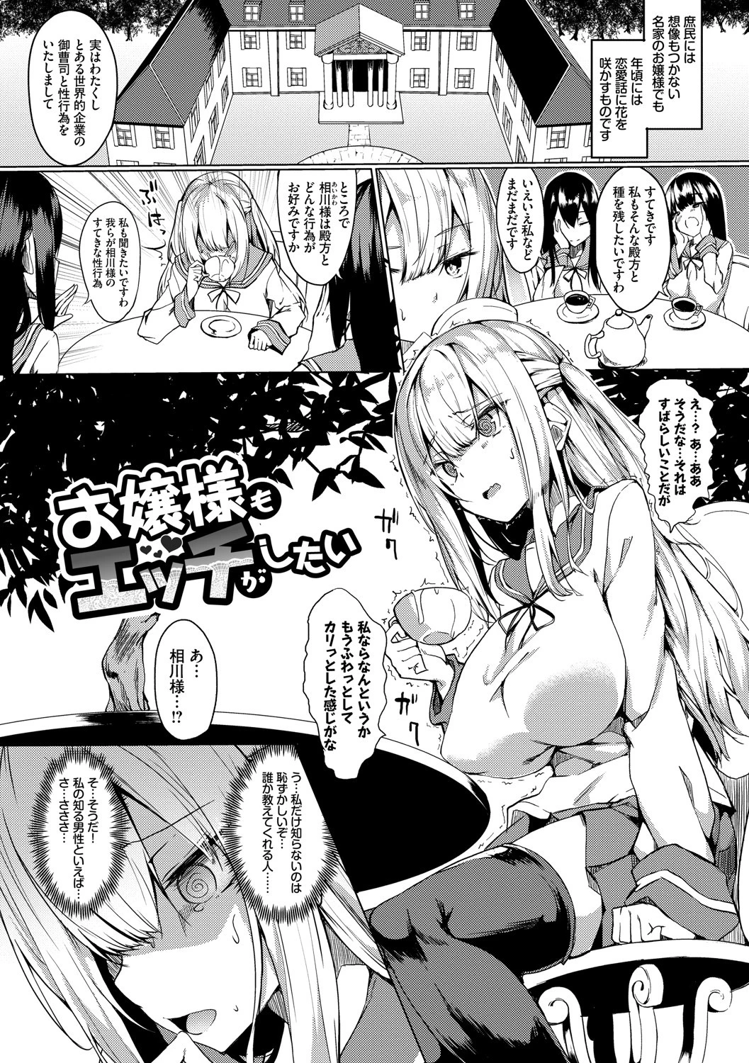 とろとろレシピページ3