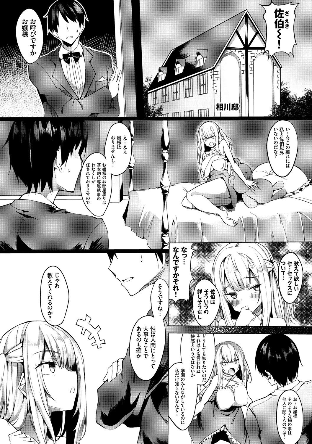 とろとろレシピページ4