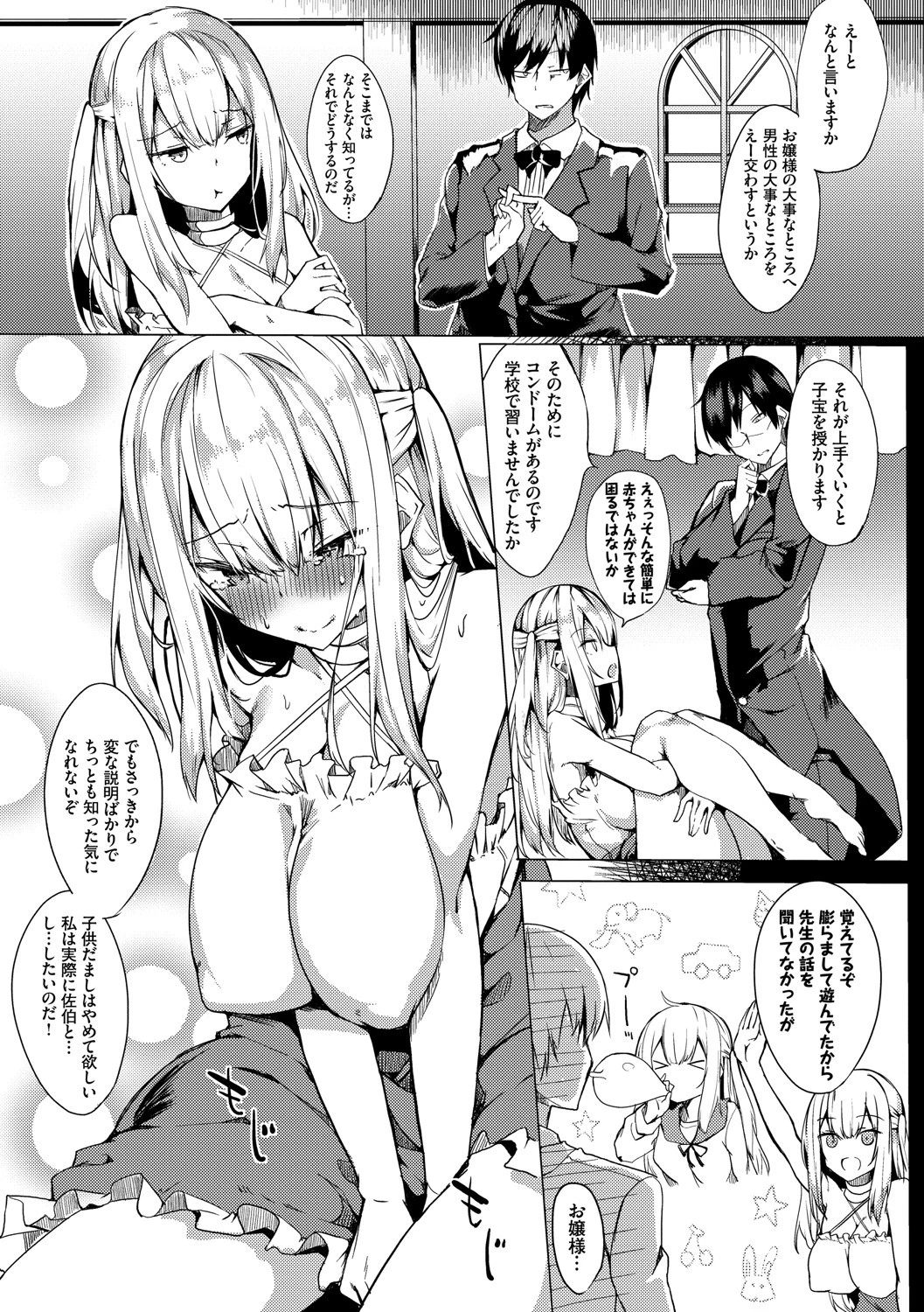 とろとろレシピページ5