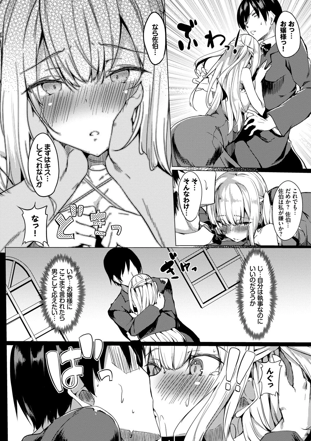 とろとろレシピページ6