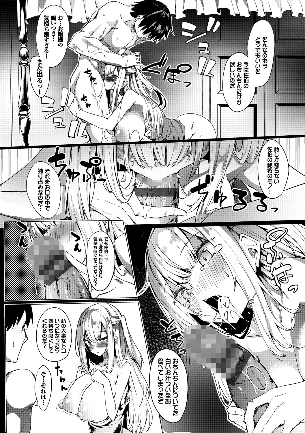 とろとろレシピページ12