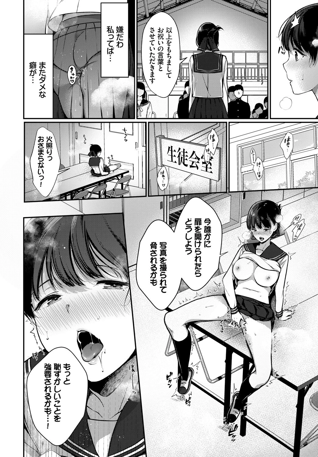高貴なお嬢様は膣内射精がお好きっ vol.3 高貴なお嬢様を孕まSEXアンソロジーページ10