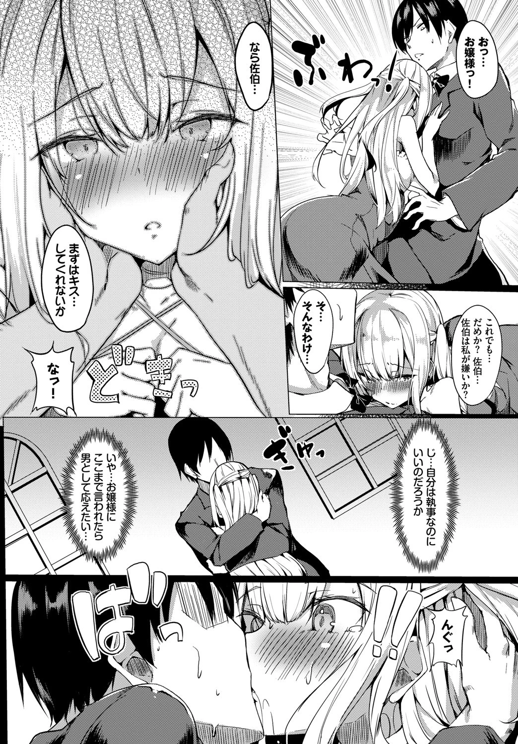 高貴なお嬢様は膣内射精がお好きっ vol.3 高貴なお嬢様を孕まSEXアンソロジーページ14