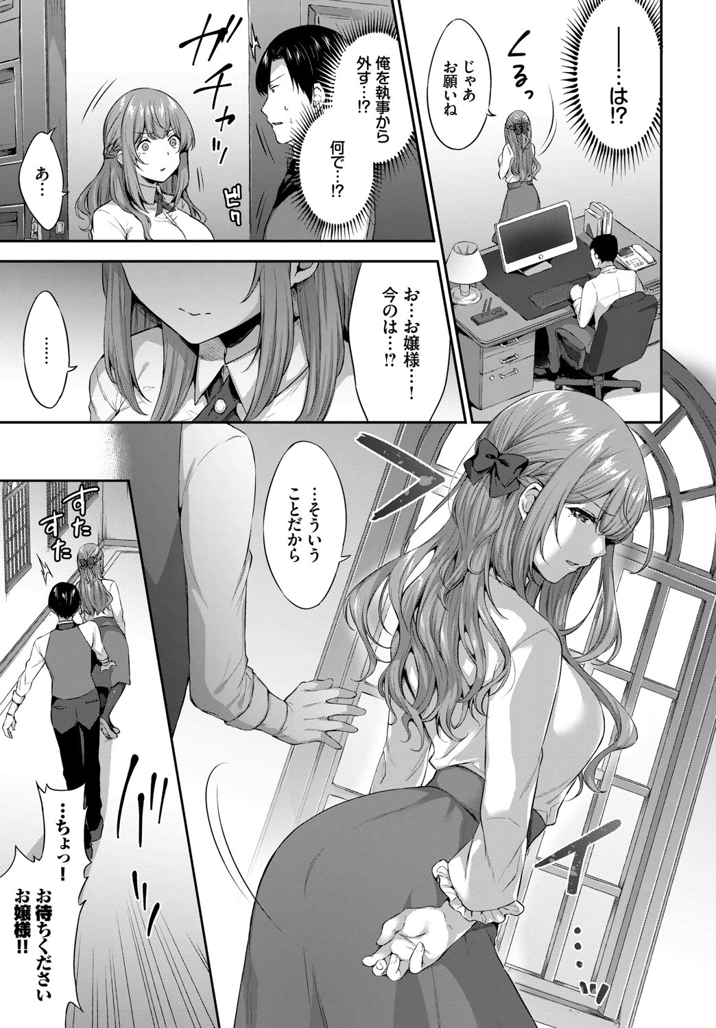 高貴なお嬢様は膣内射精がお好きっ vol.3 高貴なお嬢様を孕まSEXアンソロジーページ17