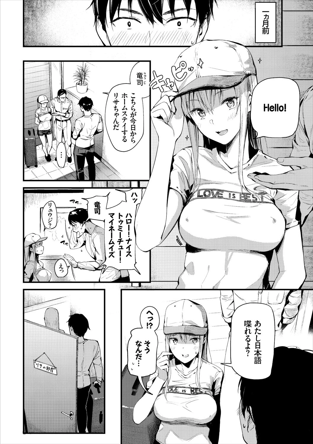 お外で露出 青姦大好き発情娘〜ラブH編〜ページ8