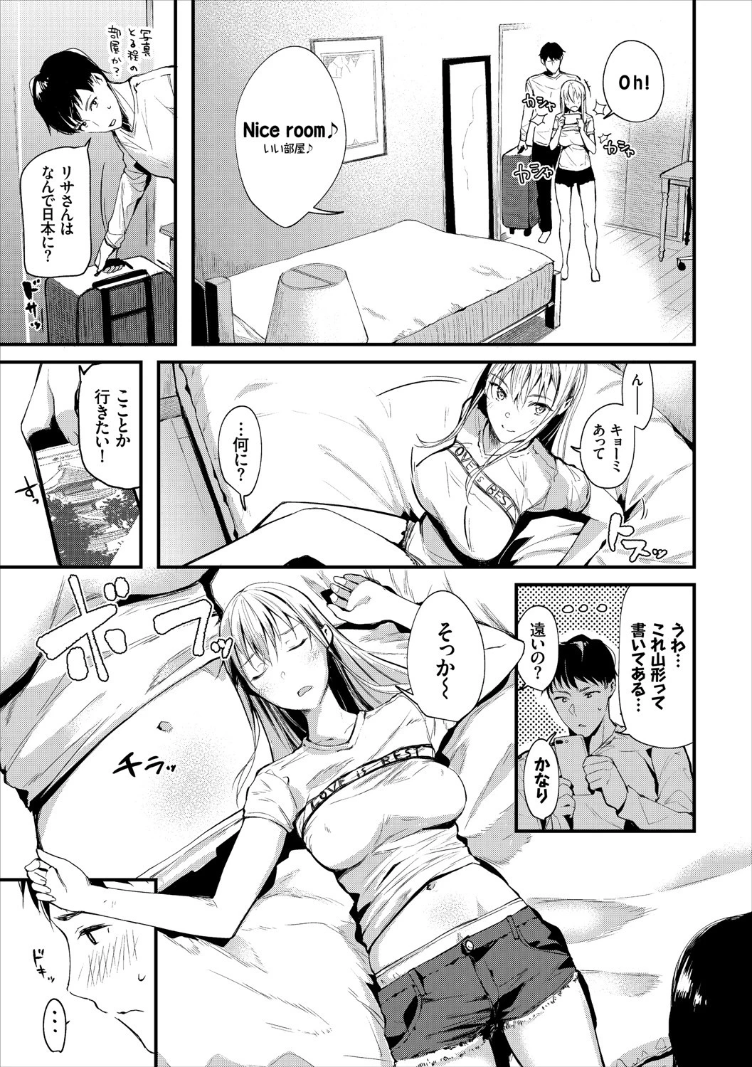 お外で露出 青姦大好き発情娘〜ラブH編〜ページ9