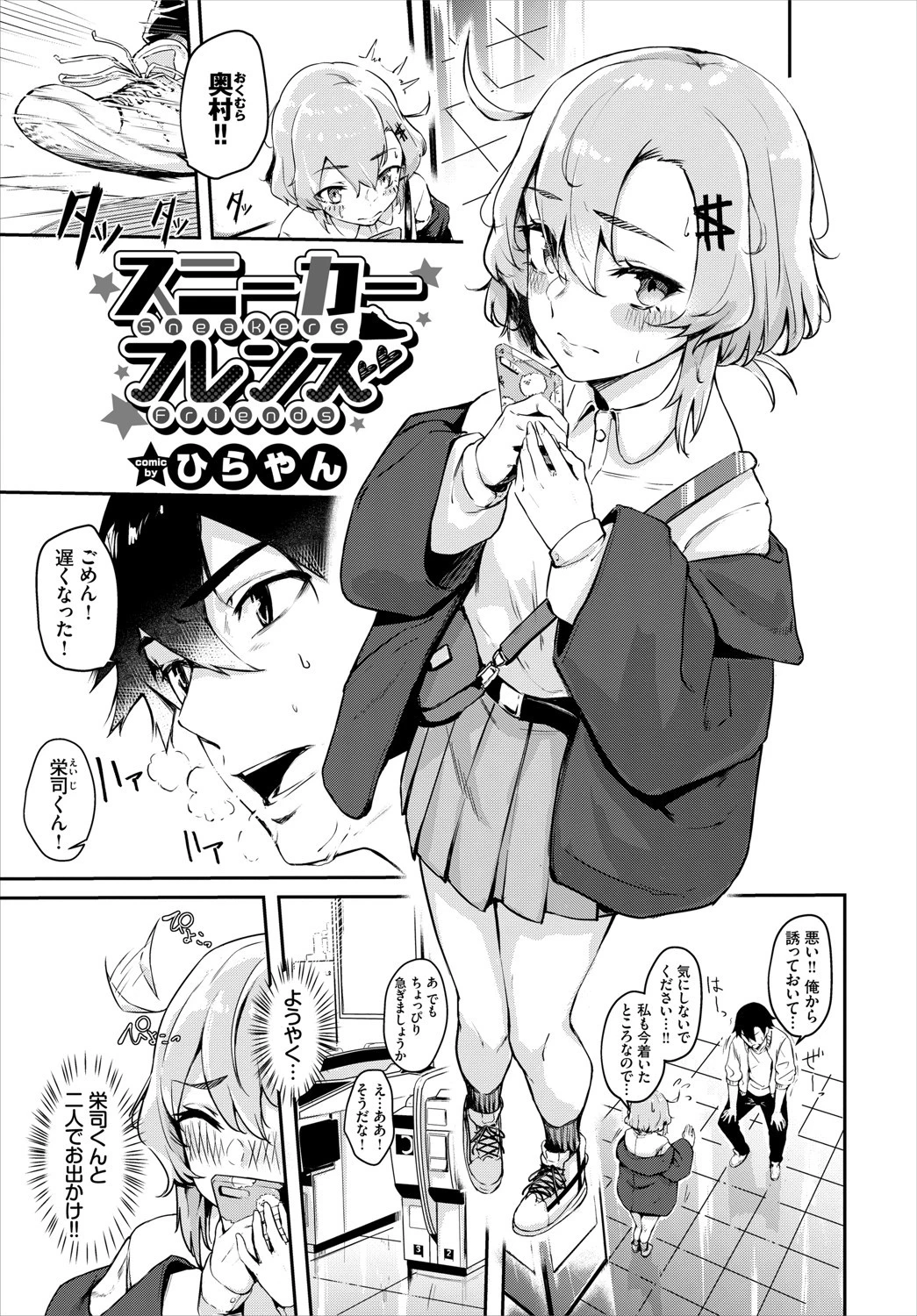 お外で露出 青姦大好き発情娘〜ラブH編〜ページ15