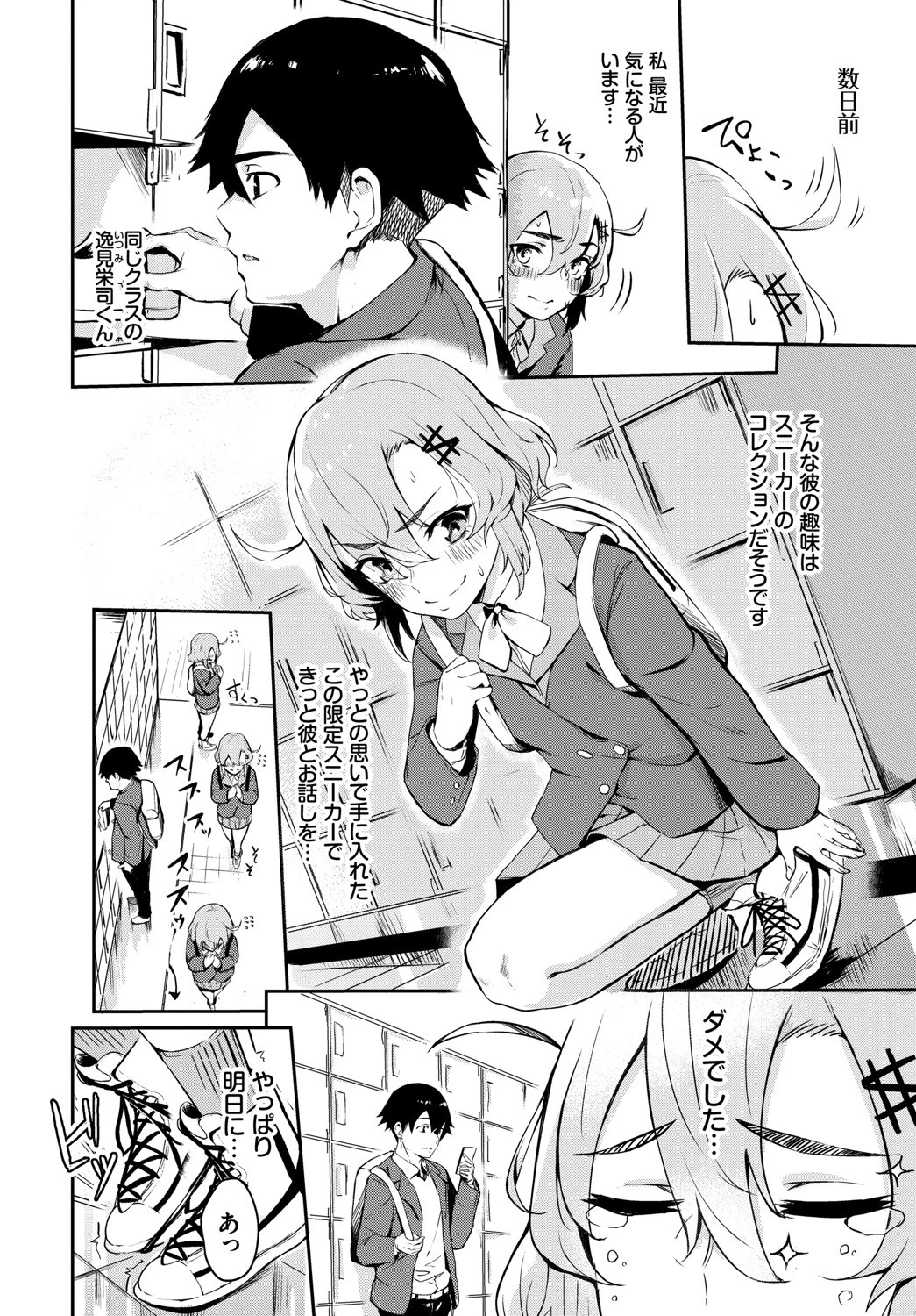 お外で露出 青姦大好き発情娘〜ラブH編〜ページ16