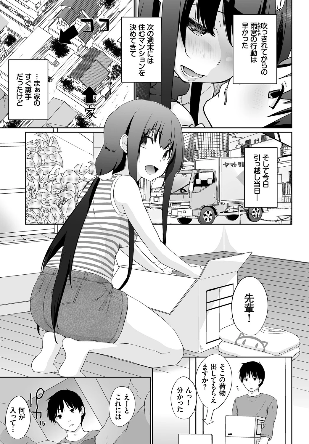 ダスコミ vol.14ページ4