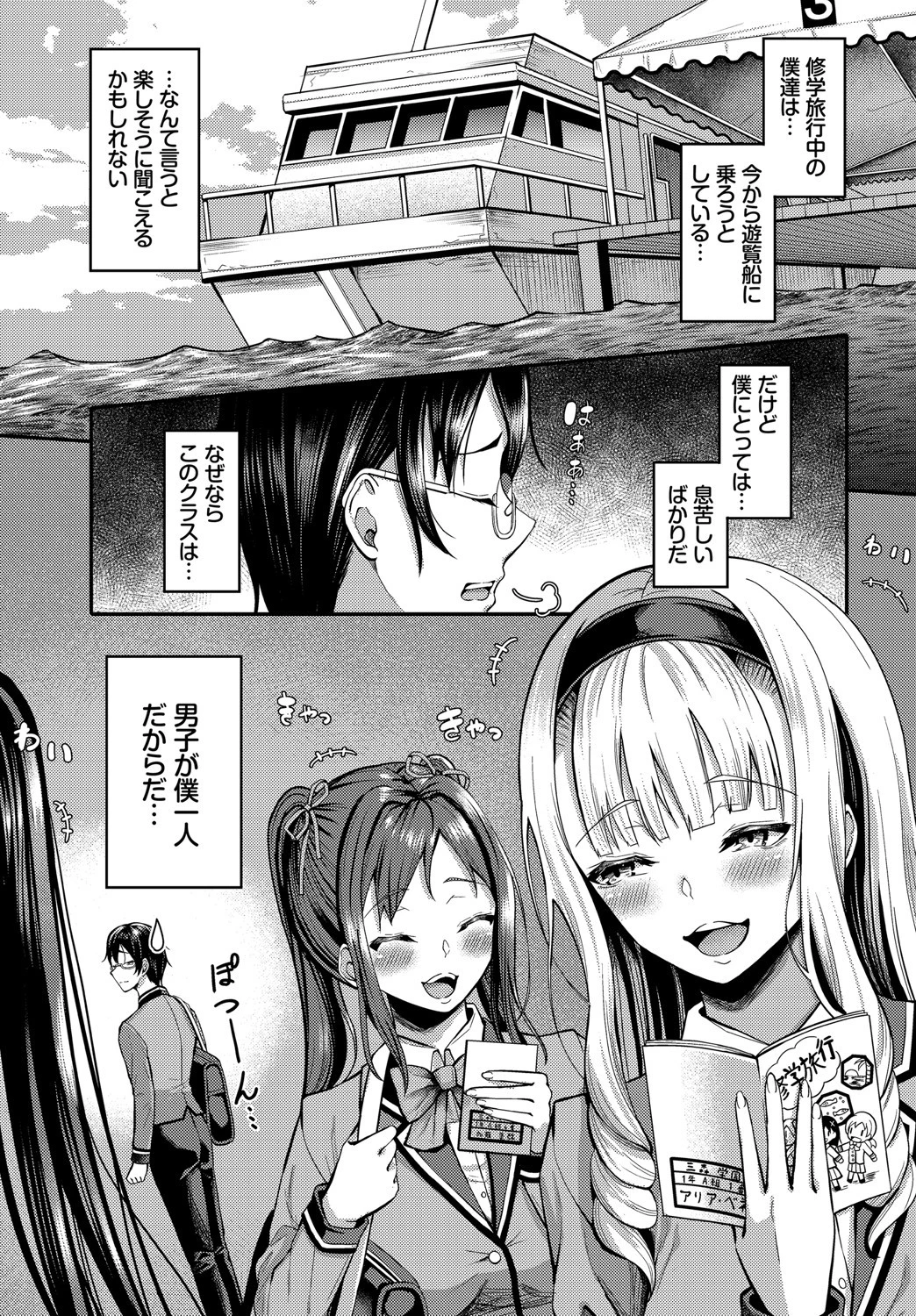 ダスコミ vol.14ページ12