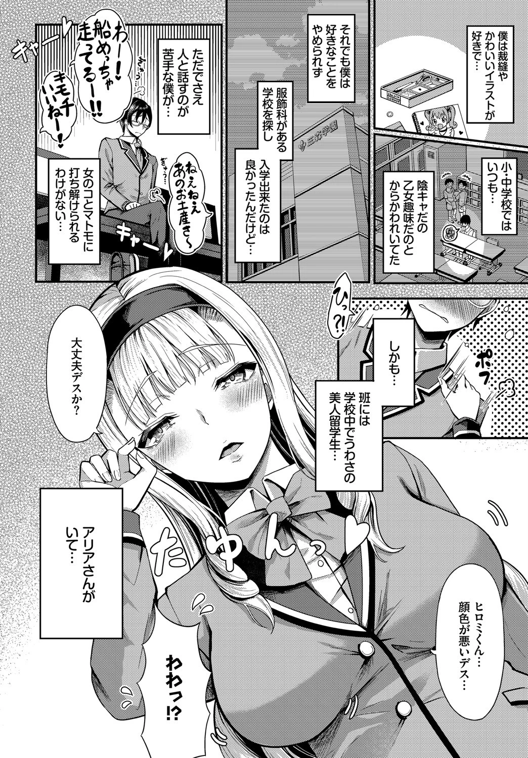 ダスコミ vol.14ページ13
