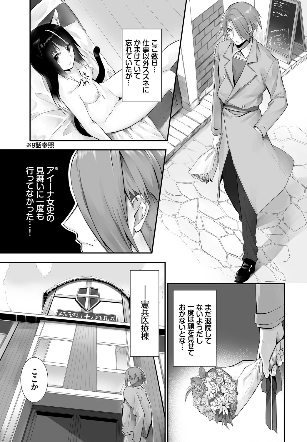 ダスコミ vol.14ページ16