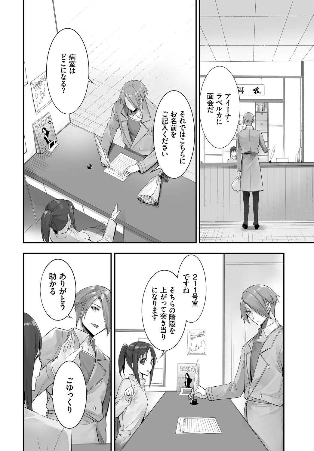 ダスコミ vol.14ページ17